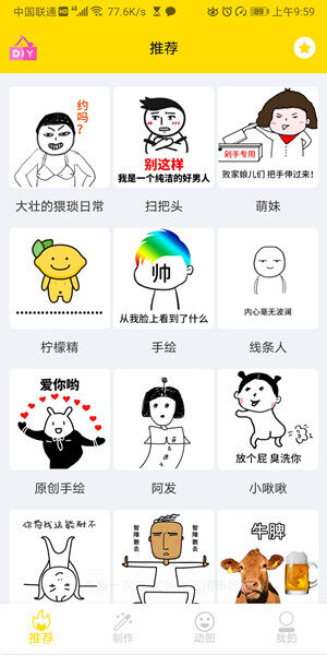 Screenshot_20200629_095919_com.coolapps.doutu.jpg