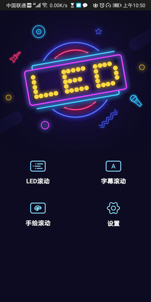 Screenshot_20200629_105003_com.lixiangdong.ledban.jpg