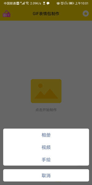 Screenshot_20200629_100100_com.coolapps.doutu.jpg