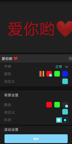 Screenshot_20200629_105040_com.lixiangdong.ledban.jpg