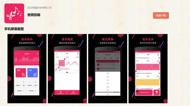音频剪辑音乐剪辑-提供音频裁剪和音频合并的音频编辑工具