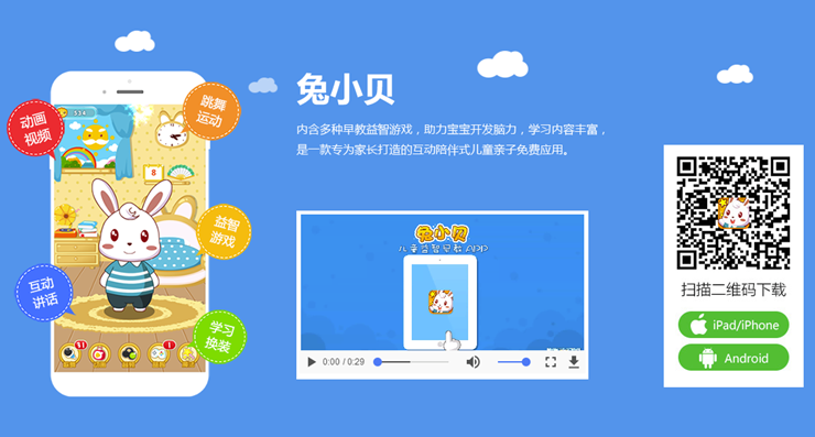 兔小贝-可以看儿童动画故事听儿童动画儿歌的育儿APP