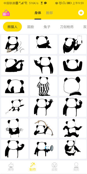 Screenshot_20200629_095955_com.coolapps.doutu.jpg