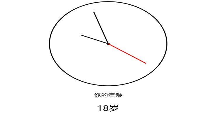 生命倒计时-在抖音风靡一时的生命计时器软件