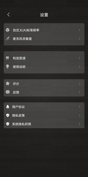 Screenshot_20200630_103956_com.xinmang.guitar.tun.jpg