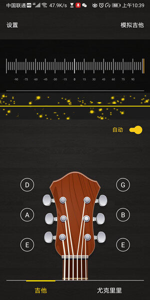 Screenshot_20200630_103947_com.xinmang.guitar.tun.jpg