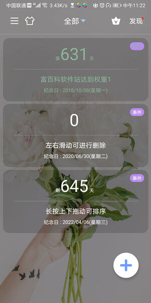 Screenshot_20200630_112201_com.coolApps.countDays.jpg