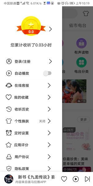 Screenshot_20200630_101931_com.lixiangdong.listen.jpg