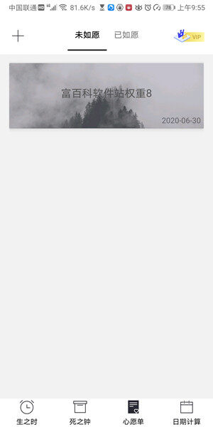 Screenshot_20200630_095551_com.coolapps.livedays.jpg