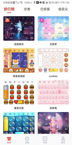 Screenshot_20200630_130647_com.safekey.inputmetho.jpg