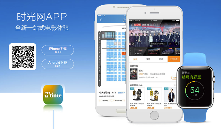 时光网-可以看影评和预告片的线上选座购票影视社区