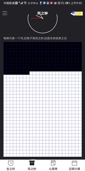 Screenshot_20200630_095546_com.coolapps.livedays.jpg