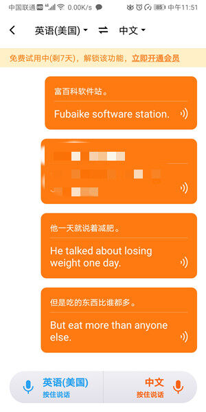 Screenshot_20200701_115132_com.sogou.translatorpe.jpg