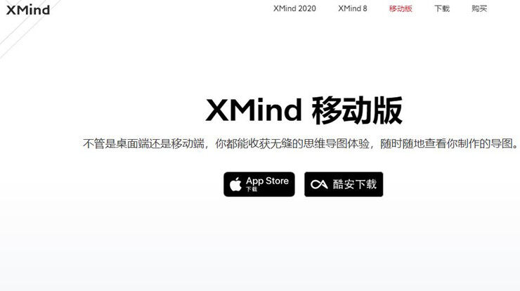 XMind思维导图-让你可以专注思维创建导图的思维导图制作工具