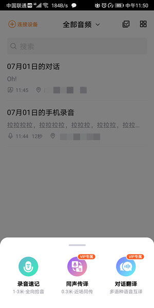 Screenshot_20200701_115011_com.sogou.translatorpe.jpg