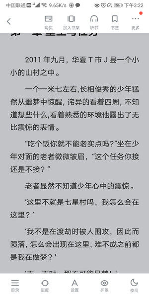 Screenshot_20200701_152245_com.baidu.yuedu.jpg