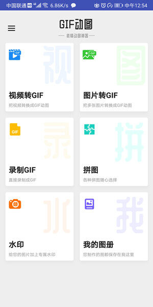 Screenshot_20200702_125444_com.gif.dztool.jpg