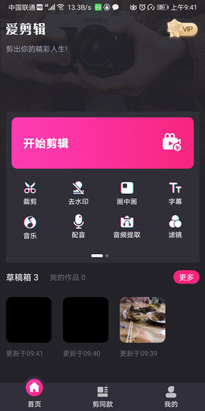 Screenshot_20200703_094134_com.clipzz.media.jpg
