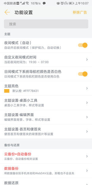 Screenshot_20200705_100707_me.zhouzhuo810.zznote.jpg