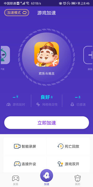 Screenshot_20200706_084654_com.tencent.gamestick.jpg