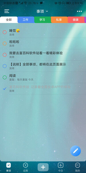Screenshot_20200706_091619_com.weilai.manager.jpg