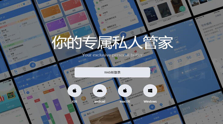 未来管家-可以全方位记录生活事件的时间管理APP