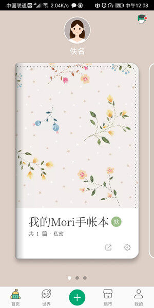 Screenshot_20200707_120857_com.shouzhang.com.jpg
