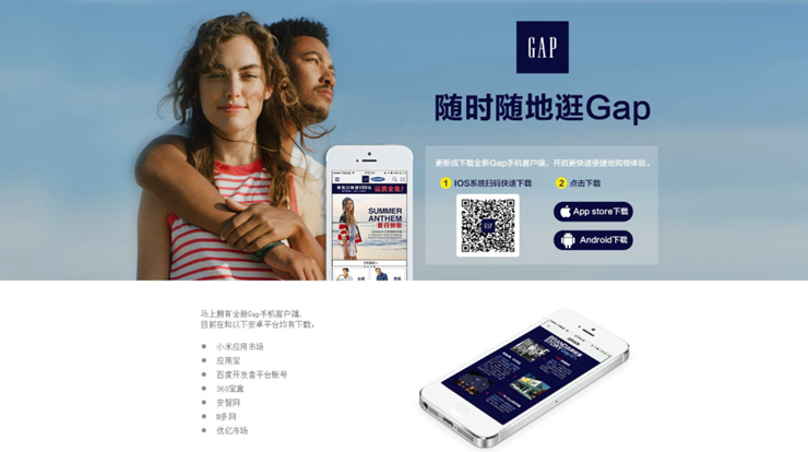 Gap官方商城-提供男女童装和婴儿装的服装购物APP