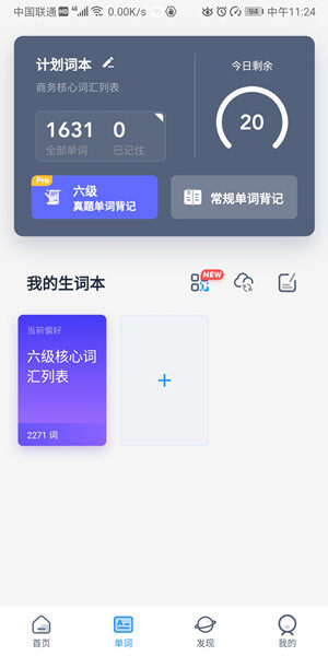 Screenshot_20200709_112433_cn.dict.android.pro.jpg