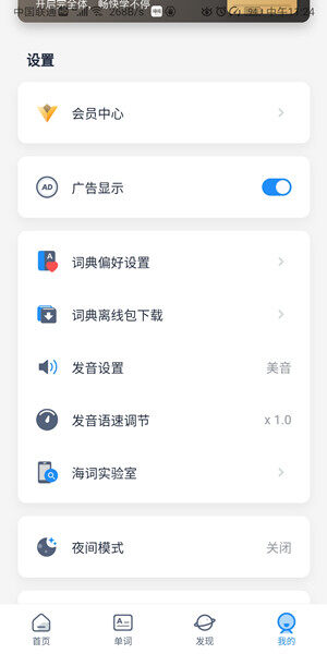 Screenshot_20200709_112448_cn.dict.android.pro.jpg