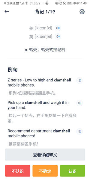 Screenshot_20200709_114033_cn.dict.android.pro.jpg