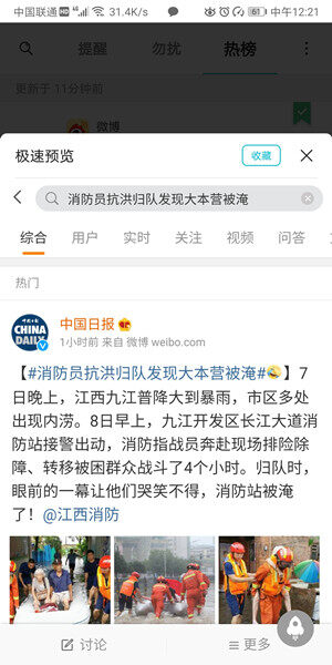 Screenshot_20200710_122112_com.android.app.notifi.jpg