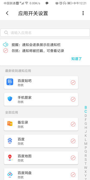 Screenshot_20200710_122103_com.android.app.notifi.jpg