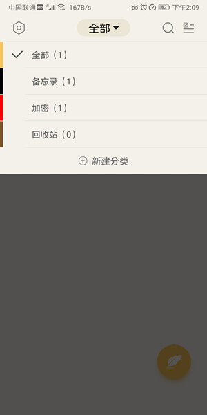 Screenshot_20200710_140905_com.zhanlang.notes.jpg