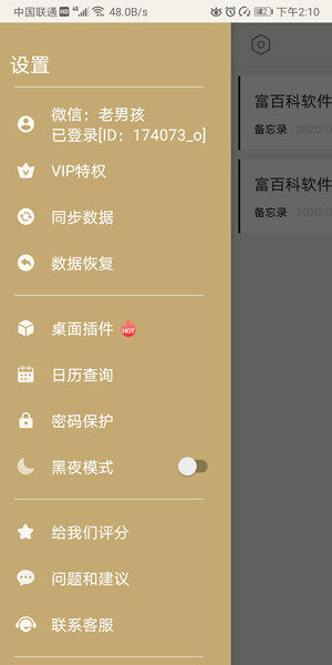 Screenshot_20200710_141056_com.zhanlang.notes.jpg