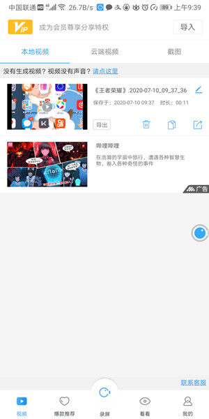 Screenshot_20200710_093950_com.screeclibinvoke.jpg