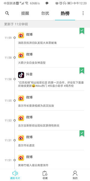 Screenshot_20200710_122037_com.android.app.notifi.jpg