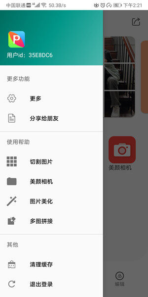 Screenshot_20200713_142158_com.air.pintuxiu.jpg