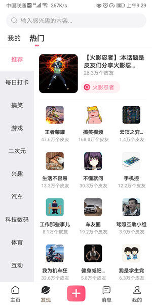 Screenshot_20200713_092900_cn.xiaochuankeji.zuiyo.jpg