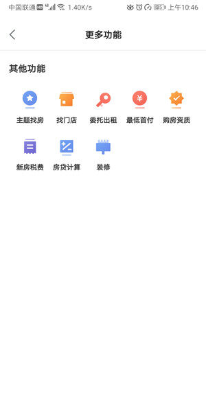 Screenshot_20200713_104655_com.jjs.android.butler.jpg