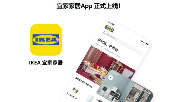 IKEA宜家家居-线上选配家居家具送货上门的购物APP