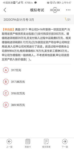 Screenshot_20200714_094707_com.android.tiku.accou.jpg