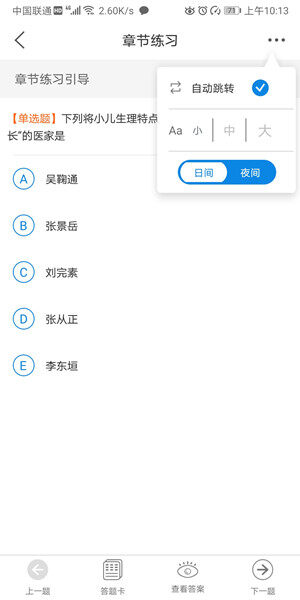 Screenshot_20200714_101305_com.android.tiku.healt.jpg