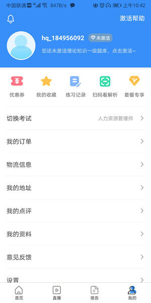 Screenshot_20200714_104213_com.android.tiku.chrp.jpg