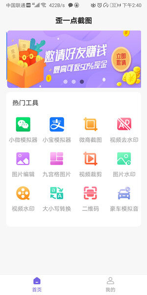 Screenshot_20200714_144051_com.lingyu.waiyidian.jpg