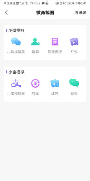 Screenshot_20200714_144107_com.lingyu.waiyidian.jpg
