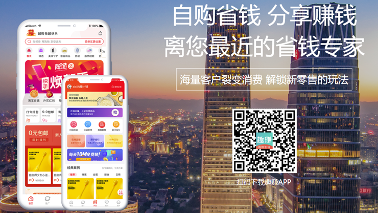 趣赚商城-能够领取淘宝天猫平台优惠劵下单返佣金的购物APP