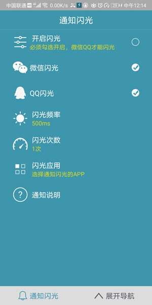 Screenshot_20200715_121431_com.finals.finalsflash.jpg