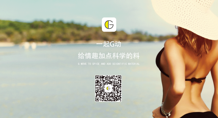 G动-男女盆底肌锻炼健康方案的健身APP