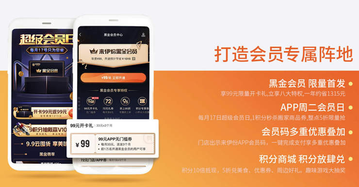 来伊份-线上买零食有优惠劵和折扣的购物APP